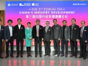 第三届中国行业发展高峰论坛举行 发布互联网医疗、零售行业研究报告