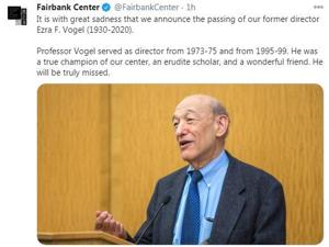 傅高义去世，一代美国东亚研究者谢幕