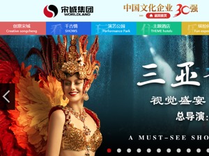 宋城演艺：前三季度营收降幅超7成 机构为何依旧密集调研？