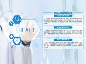 国家卫健委答每经记者问：试点开展癌症、心脑血管疾病等慢病机会性筛查