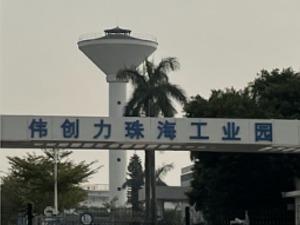 与华为“闹掰”一年多，伟创力实业年收入仅百万，终被卖给领益智造