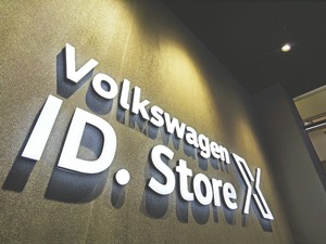 ID.4 X定义智能交互体验 上汽大众落地首家 ID. Store X