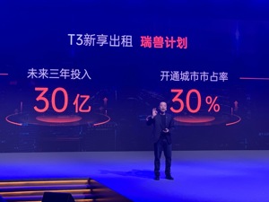 滴滴“守转攻”、新平台发力 网约车这场升级硬仗还将怎么打？