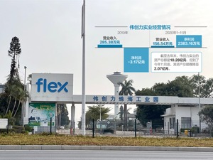 与华为“分手”一年多，年收入仅百万，资产总额急剧下降 伟创力实业将被领益智造收购