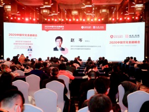 2020年下半年文化并购市场探底回升 5G+文旅成文化产业投融资新热点