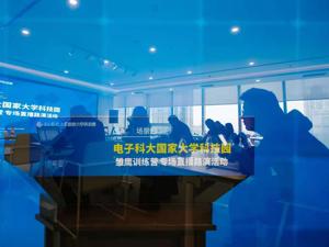 创新驱动发展，推进数字产业化和产业数字化转型：五大“雏鹰训练营”优质项目亮相场景汇路演
