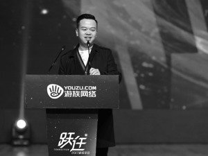 游族网络官微发文：再见少年