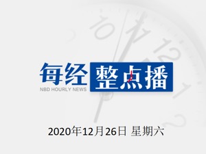 每经14点|北京新增5人核酸检测为阳性；北京市教委：北京高校学生并非不能回家
