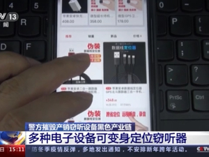 看起来像个充电宝，其实是窃听器！央视曝光窃听黑色产业链：电商公开销售，还可“私人定制”