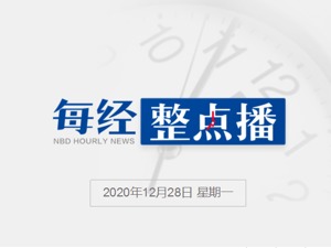 每经9点丨警方通报王一博被报假警：报警女子有精神类疾病诊断史，将依法处理；韩国发现感染变异新冠病毒确诊病例