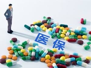 国家医保局：119种药品谈判成功，平均降价50.64%