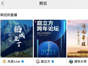 微信重点改版，视频号全面进军直播，能否撼动行业格局？