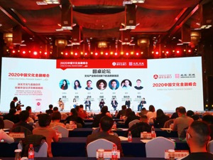 2020年直播电商规模近1万亿  资本看好文化与消费融合新赛道