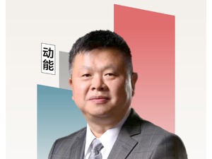每经专访广发证券全球首席经济学家沈明高：明年中国复苏动能转向投资与消费并重