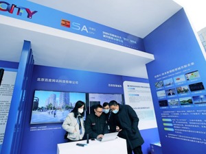 成都城市智慧治理机会清单发布 企业看见哪些机遇？