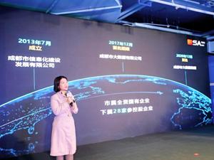 成都市公共数据运营服务平台正式发布 大数据公司总经理顾勤：助力政企数据流通