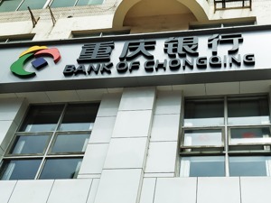 每股10.83元！重庆银行拟定A股发行价 申购时间推迟至2021年1月21日