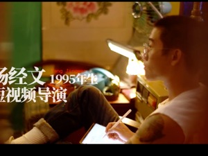 这部95后的影像，暗藏“后浪”的当代美好生活图鉴
