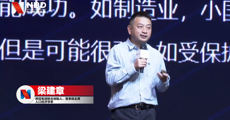视频丨梁建章：大国往往因人口优势而获得创新上的规模优势