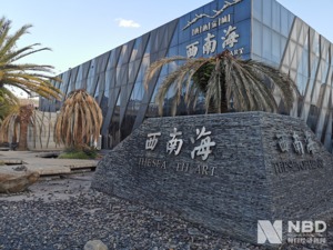 昆明2000亩“烂尾楼”西南海追踪：45亿重整资金到位将迎复工