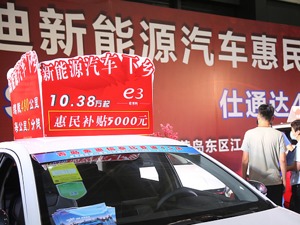 汽车下乡