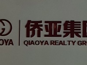湖北知名养老机构侨亚集团陷资金困局：大量欠款未偿还，疫情影响业务“背锅”？