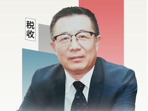 每经专访税收科学研究所所长谭珩：全国重点税源企业税费负担持续下降 税收大数据打通产业链“微循环”梗阻