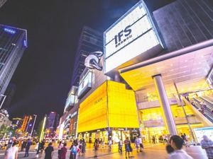 打造国际消费中心城市、建设高品质生活宜居地 “双循环”新发展格局下成都消费的潜力与机遇