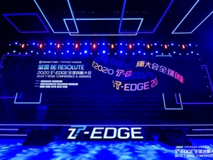 钛媒体2020 T-EDGE全球创新大会圆满成功，一文了解国际年会精彩瞬间