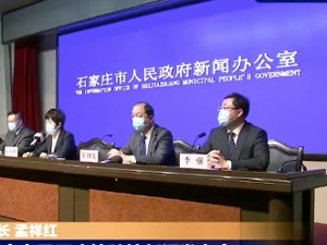 最新通报！石家庄新增阳性11例，所有车辆及人员均不出市，藁城区人员均不离开本区域