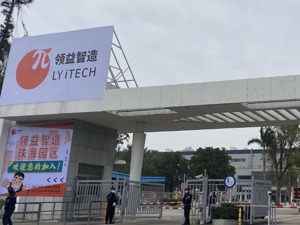 领益智造收购伟创力实业后续：正式进驻，将“装”入整机及IoT组装业务