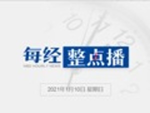 每经16点丨河北疾控：初步估计“零号病例”早于12月15日；石家庄新增40例确诊；中英间定期客运航线航班继续暂停
