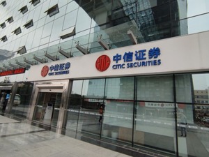 两大因素导致市场又现券商“加杠杆”中信证券累计新增借款371.15亿