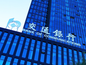 客户信息遭“暗网”贩卖？交行回应来了