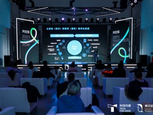 数字化转型将重新定义全球分工 预计到2030年全球超70%GDP将由数字化驱动