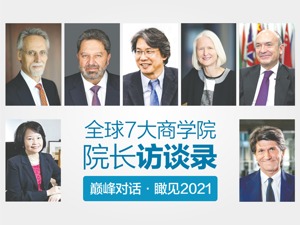 每经专访全球七大顶尖商学院院长：什么样的商业领导者，才能带领团队应对变革？