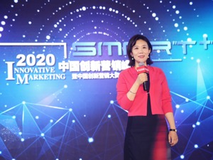 智胜营销、洞见未来：2020中国创新营销峰会今日完美呈现