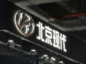北京现代2020年销量同比下滑28.7% 未完成年度销量目标