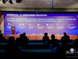 国内首批物联网转售试点启动  长城移动等7家企业首吃“螃蟹”