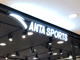 ___anta_sports___________.thumb_hs