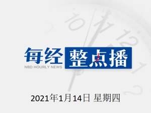 每经11点 |去年中国贸易顺差增加27.4%，前五大贸易伙伴为东盟、欧盟、美国、日本和韩国；朴槿惠累计获刑22年，最晚87岁出狱