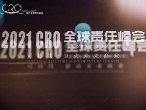 亿利国际投资副董事长叶广涛：区块链技术让绿色经济产业走入大众视野
