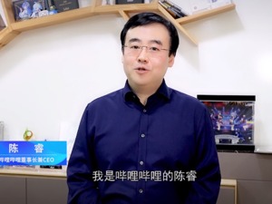 天府文投、博瑞传播投资哔哩哔哩电竞 B站董事长陈睿：会一直支持电竞这项运动