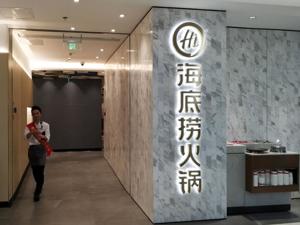 海底捞进军奶茶业？公司回应来了