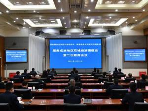 更好为川渝两地纳税人服务 新年伊始川渝税务谋划新合作