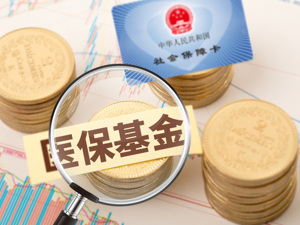 70余件骗取医保基金案例背后，这些“坑”尤其要当心