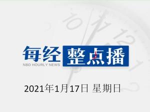 每经23点丨黑龙江绥化市区实行最严管控：禁机动车上路；河北隆尧：全县人活动范围仅限自己家