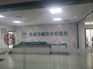 独家｜济南华曦医学谎报核酸结果疑云：日检测能力仅10万份 口头上报未签发医学实验室报告