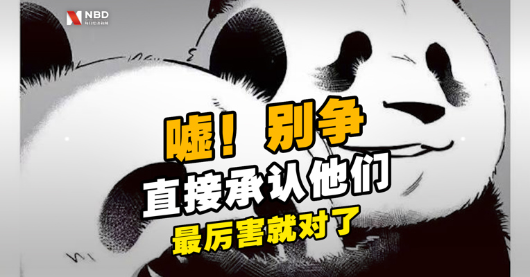 #我驻斯里兰卡大使馆配图#，太调皮！