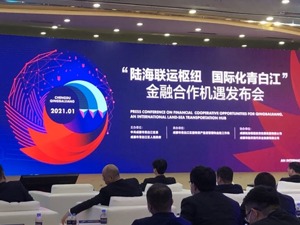发布合作机遇 成都青白江与26家金融机构签约获授信3600亿元
